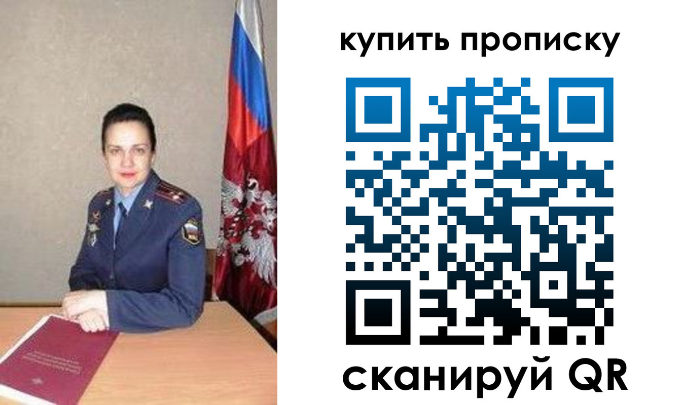 временная регистрация купить в Алдане