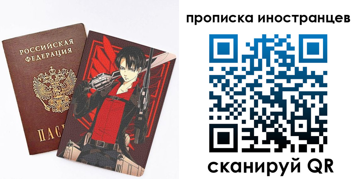 прописка для работы в Алдане