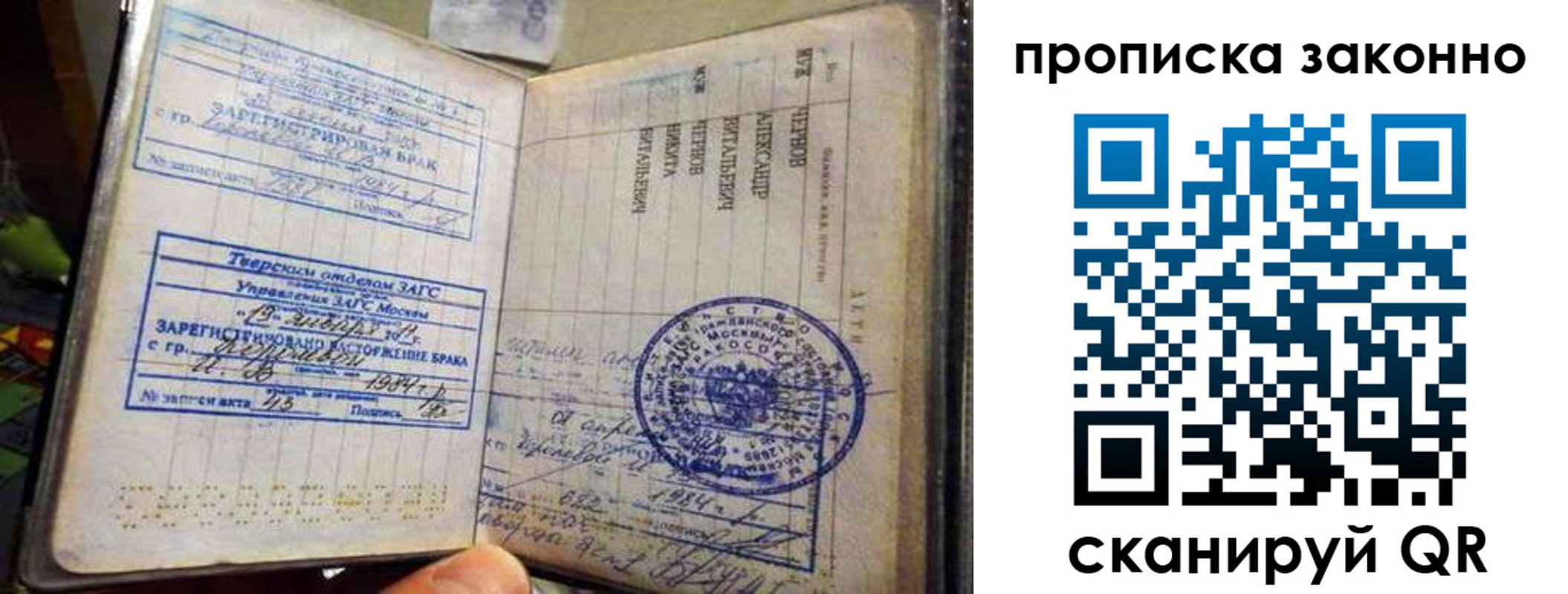прописка регистрация в Алдане