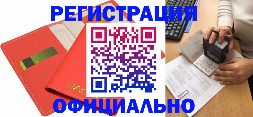 прописка паспорт в Алдане
