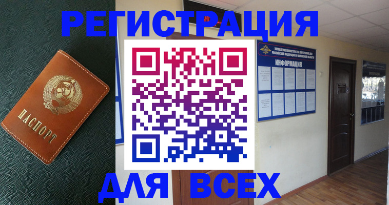 прописка для кредита в Алдане