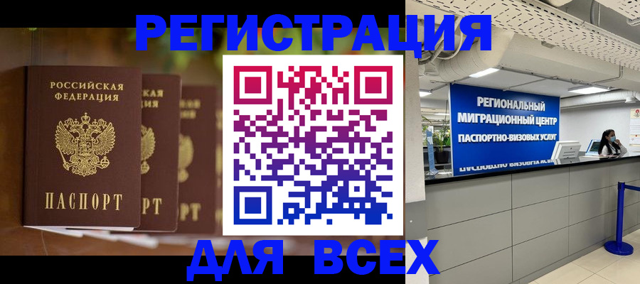 миграционный учет в Алдане