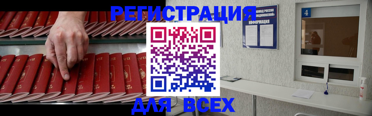 прописка регистрация в Алдане